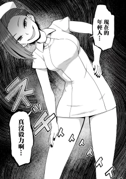 Page 17 of Zen Nenrei Ban ch6 Kouhen