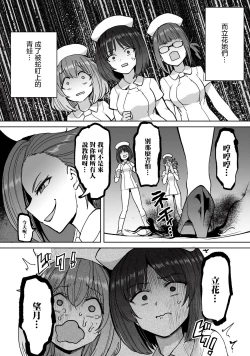 Page 19 of Zen Nenrei Ban ch6 Kouhen