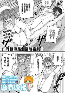 Page 1 of Zen Nenrei Ban ch6 Kouhen