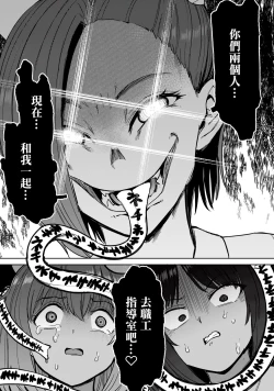 Page 20 of Zen Nenrei Ban ch6 Kouhen