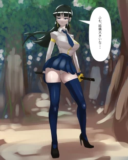 Page 6 of Komon no-ka