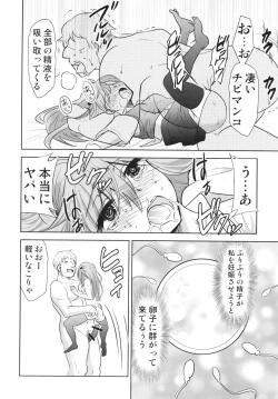 Page 12 of Sono Bisque Doll wa Uri o Suru 2