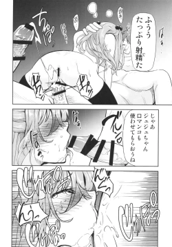 Page 16 of Sono Bisque Doll wa Uri o Suru 2