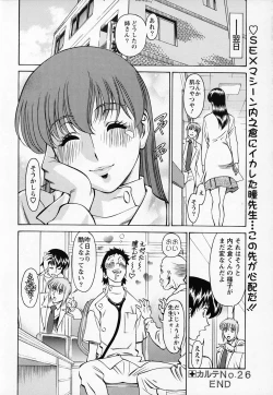 Page 21 of ひとみのカルテNo.26