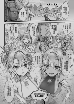 Page 3 of Oideyo! Midarana Elf no Mori | 快來喔！淫靡的精靈之森
