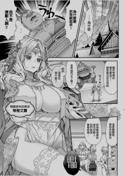 Page 4 of Oideyo! Midarana Elf no Mori | 快來喔！淫靡的精靈之森