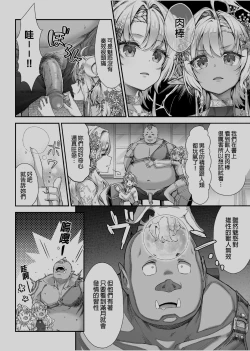 Page 5 of Oideyo! Midarana Elf no Mori | 快來喔！淫靡的精靈之森