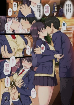 Page 5 of Soshite Watashi wa Kyou mo Ano Otoko ni Taberareru | 我今天也被那個男人吃掉了