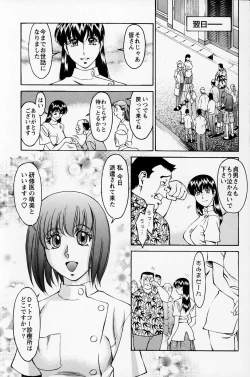 Page 20 of ひとみのカルテNo.27