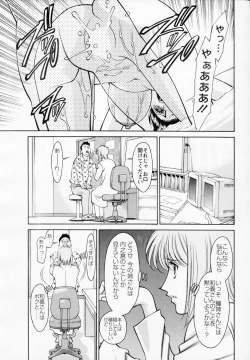 Page 12 of ひとみのカルテNo.32