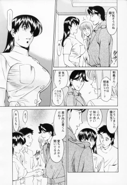 Page 20 of ひとみのカルテNo.32