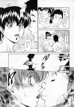 Page 6 of ひとみのカルテNo.32