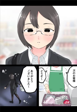 Page 2 of Insutanto Shokushu