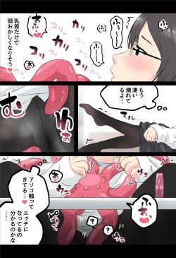 Page 9 of Insutanto Shokushu