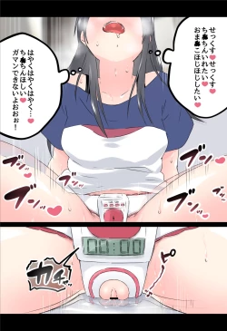 Page 7 of O Ma Rei Ko Kakuchō Pantsu