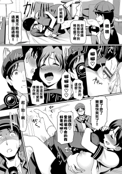 Page 5 of Live Chat Wife 番外編+アダルト♥スイッチ 番外編（Chinese）