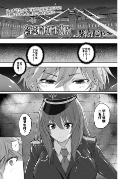 Page 2 of Ingoku Seiki | 淫狱性姫