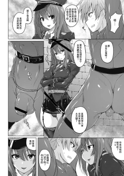 Page 5 of Ingoku Seiki | 淫狱性姫