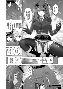Page 7 of Ingoku Seiki | 淫狱性姫