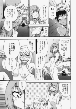 Page 14 of COMIC TENMA 2007-11