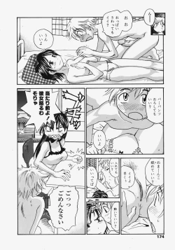 Page 173 of COMIC TENMA 2007-11