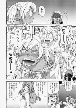 Page 17 of COMIC TENMA 2007-11