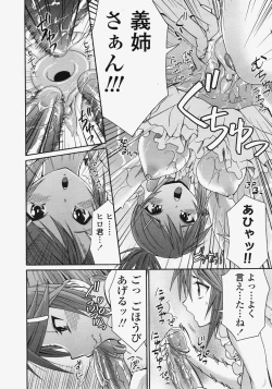 Page 201 of COMIC TENMA 2007-11