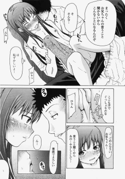 Page 262 of COMIC TENMA 2007-11