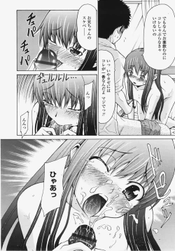 Page 263 of COMIC TENMA 2007-11