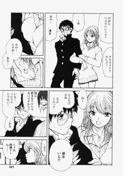 Page 320 of COMIC TENMA 2007-11