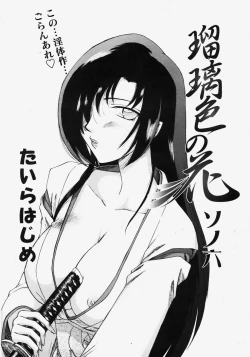 Page 338 of COMIC TENMA 2007-11