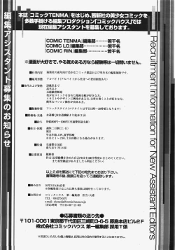 Page 358 of COMIC TENMA 2007-11