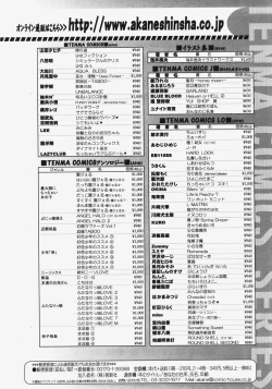 Page 359 of COMIC TENMA 2007-11