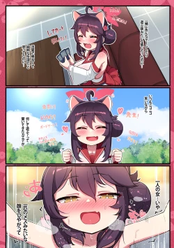 Page 28 of Kaede-chan Seichouroku