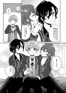 Page 16 of Teammate ni Dakareru Yume o Miru Nante!