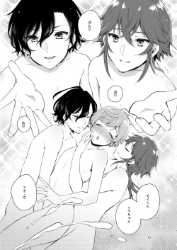 Page 4 of Teammate ni Dakareru Yume o Miru Nante!