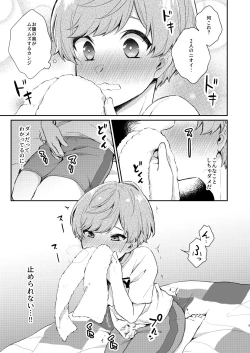 Page 8 of Teammate ni Dakareru Yume o Miru Nante!