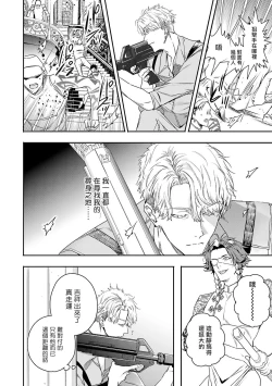 Page 177 of World's End Blue Bird | 末世青鸟 Ch. 4-10