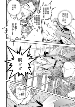 Page 187 of World's End Blue Bird | 末世青鸟 Ch. 4-10