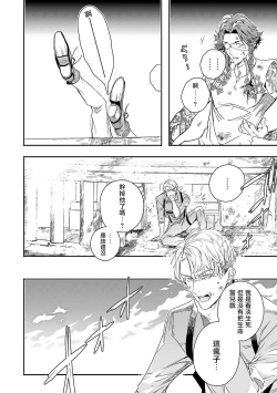 Page 189 of World's End Blue Bird | 末世青鸟 Ch. 4-10