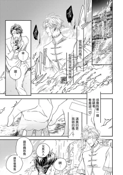 Page 190 of World's End Blue Bird | 末世青鸟 Ch. 4-10