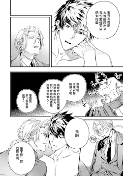 Page 217 of World's End Blue Bird | 末世青鸟 Ch. 4-10