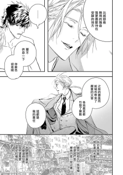 Page 218 of World's End Blue Bird | 末世青鸟 Ch. 4-10