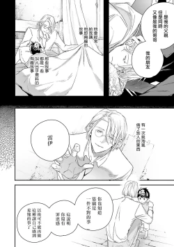 Page 227 of World's End Blue Bird | 末世青鸟 Ch. 4-10