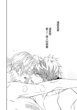 Page 235 of World's End Blue Bird | 末世青鸟 Ch. 4-10