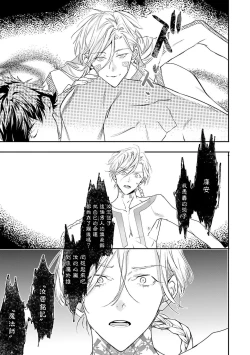 Page 238 of World's End Blue Bird | 末世青鸟 Ch. 4-10