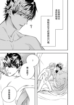 Page 247 of World's End Blue Bird | 末世青鸟 Ch. 4-10