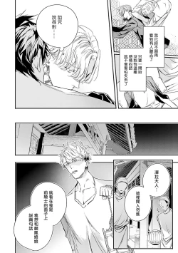 Page 248 of World's End Blue Bird | 末世青鸟 Ch. 4-10