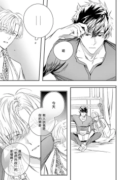 Page 265 of World's End Blue Bird | 末世青鸟 Ch. 4-10