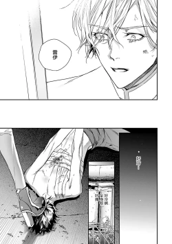 Page 33 of World's End Blue Bird | 末世青鸟 Ch. 4-10